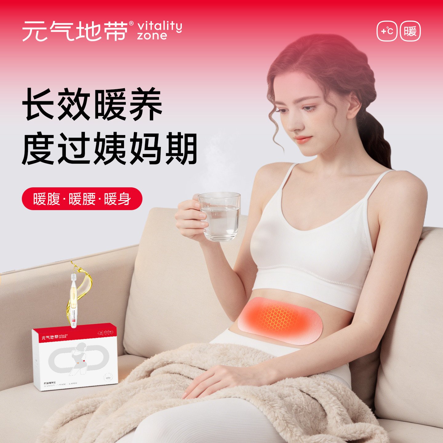 元气地带暖宫贴蕲艾草精油暖腰腹贴姨妈热敷暖宝宝发热腰部艾灸贴