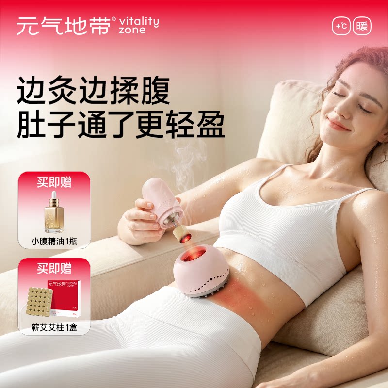 元气地带艾灸仪揉腹艾灸刷家用明火刮痧仪器全身按摩经络刷艾灸罐