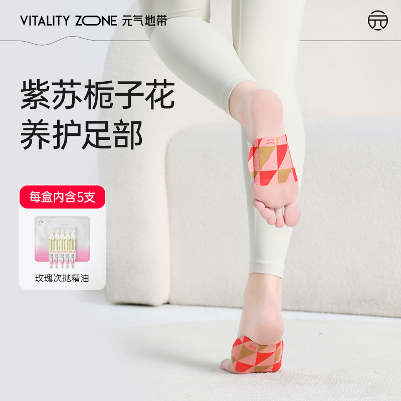 紫蘇暖足貼元氣地帶艾灸