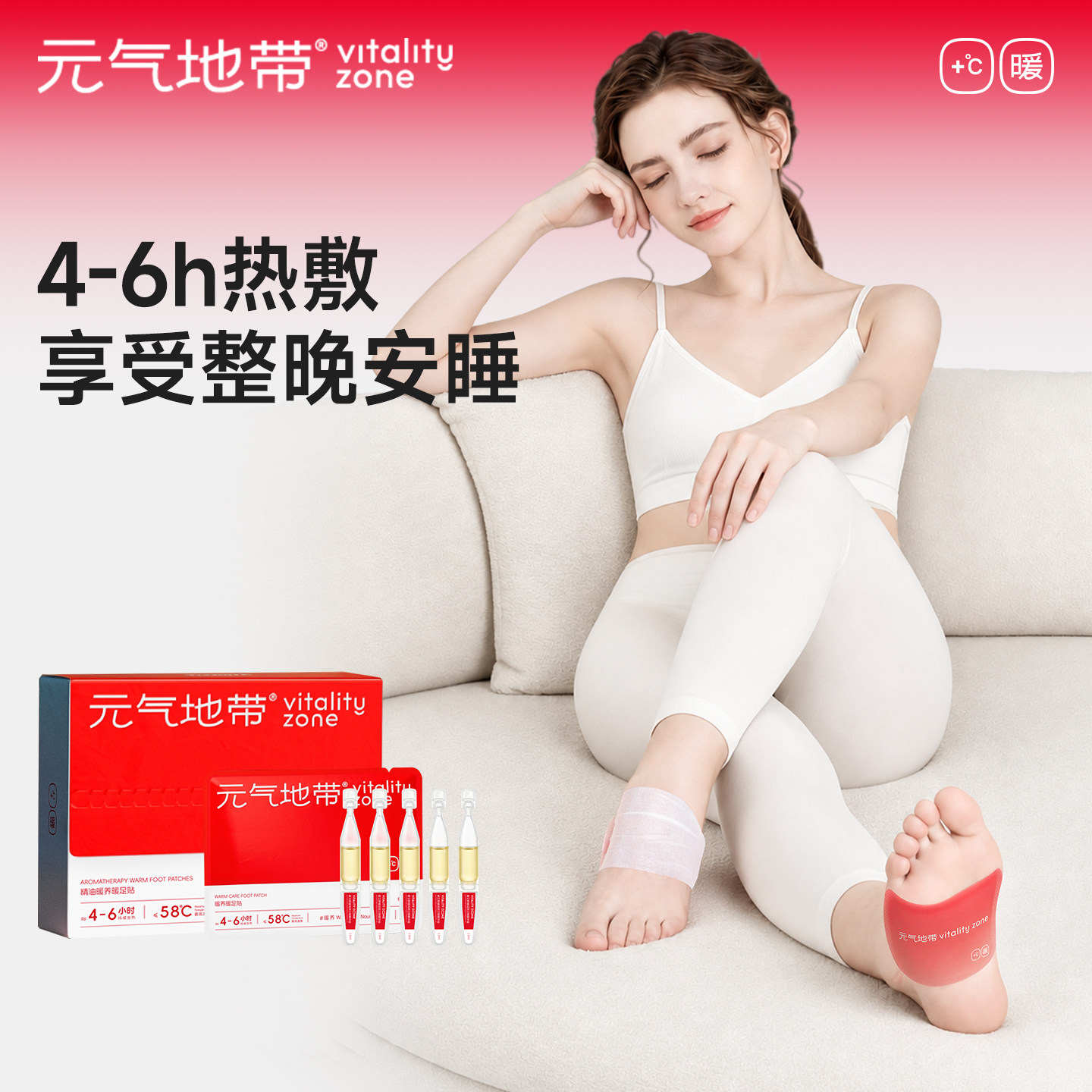 元气地带紫苏暖足贴女脚底冬季睡觉暖脚贴蕲艾精油热敷足底艾灸贴