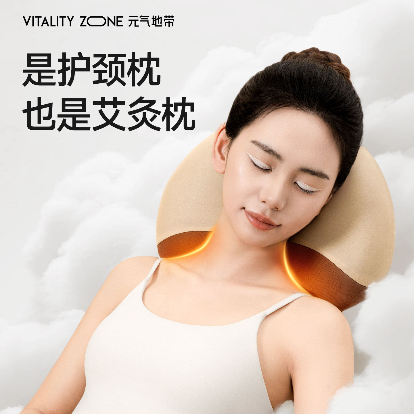 元气地带明火艾灸枕头睡眠护颈枕