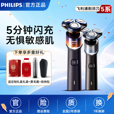飞利浦官方正品剃须刀【正品店】