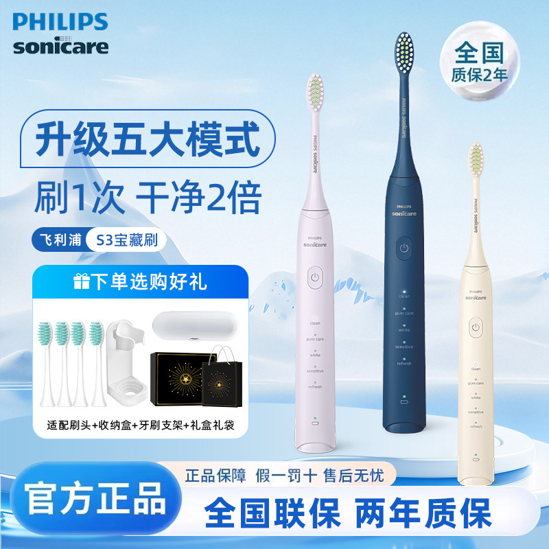 飞利浦电动牙刷HX2571男女成人自动情侣款亮白美白刷HX2471升级款