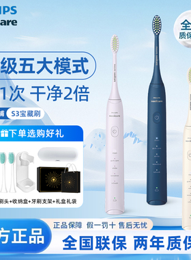 飞利浦电动牙刷HX2571男女成人自动情侣款亮白美白刷HX2471升级款