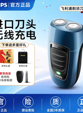 飞利浦剃须刀电动男士刮胡刀进口胡须刀充电刮胡子刀PQ182/PQ190