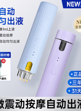 电动红蓝光头皮上药器