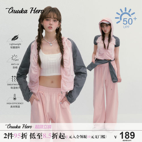 GUUKAHERO两件套连帽褶皱防晒衣