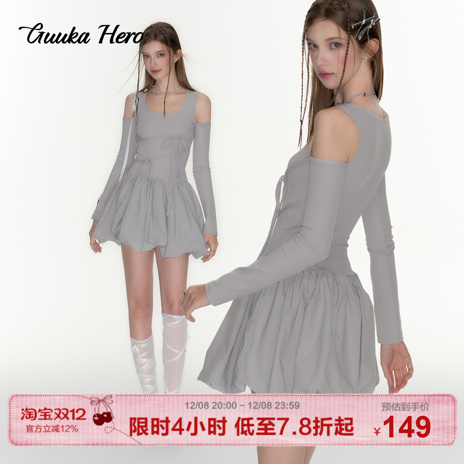 GUUKAHERO系带露肩花苞连衣裙