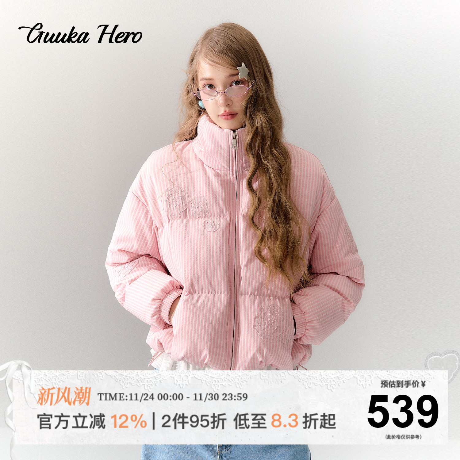 GUUKAHERO粉色条纹半高领羽绒服