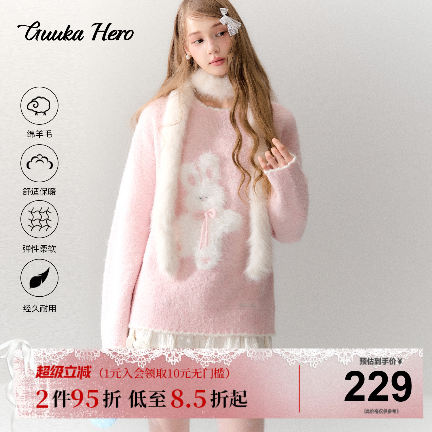 GUUKAHERO圆领温柔甜美花边毛衣