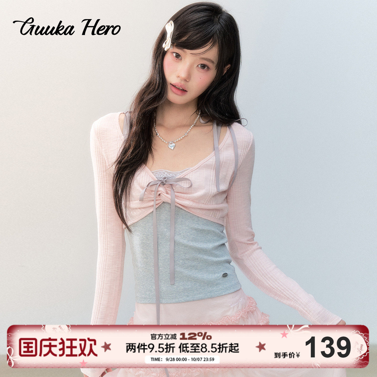GUUKAHERO撞色假两件长袖上衣