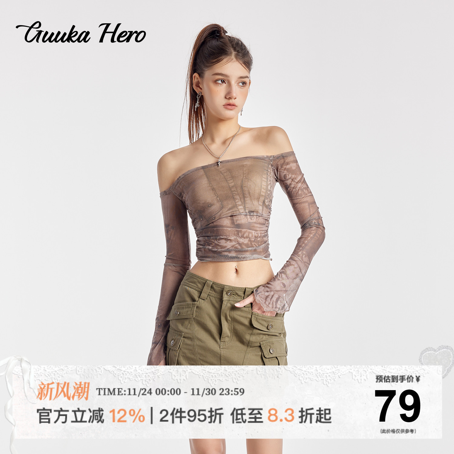 GUUKAHERO浅咖一字肩短款网纱T恤