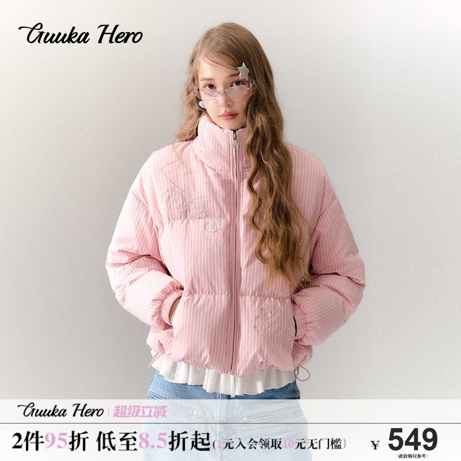 GUUKAHERO粉色条纹立领短款羽绒服女 多巴胺花朵贴布绣面包服外套