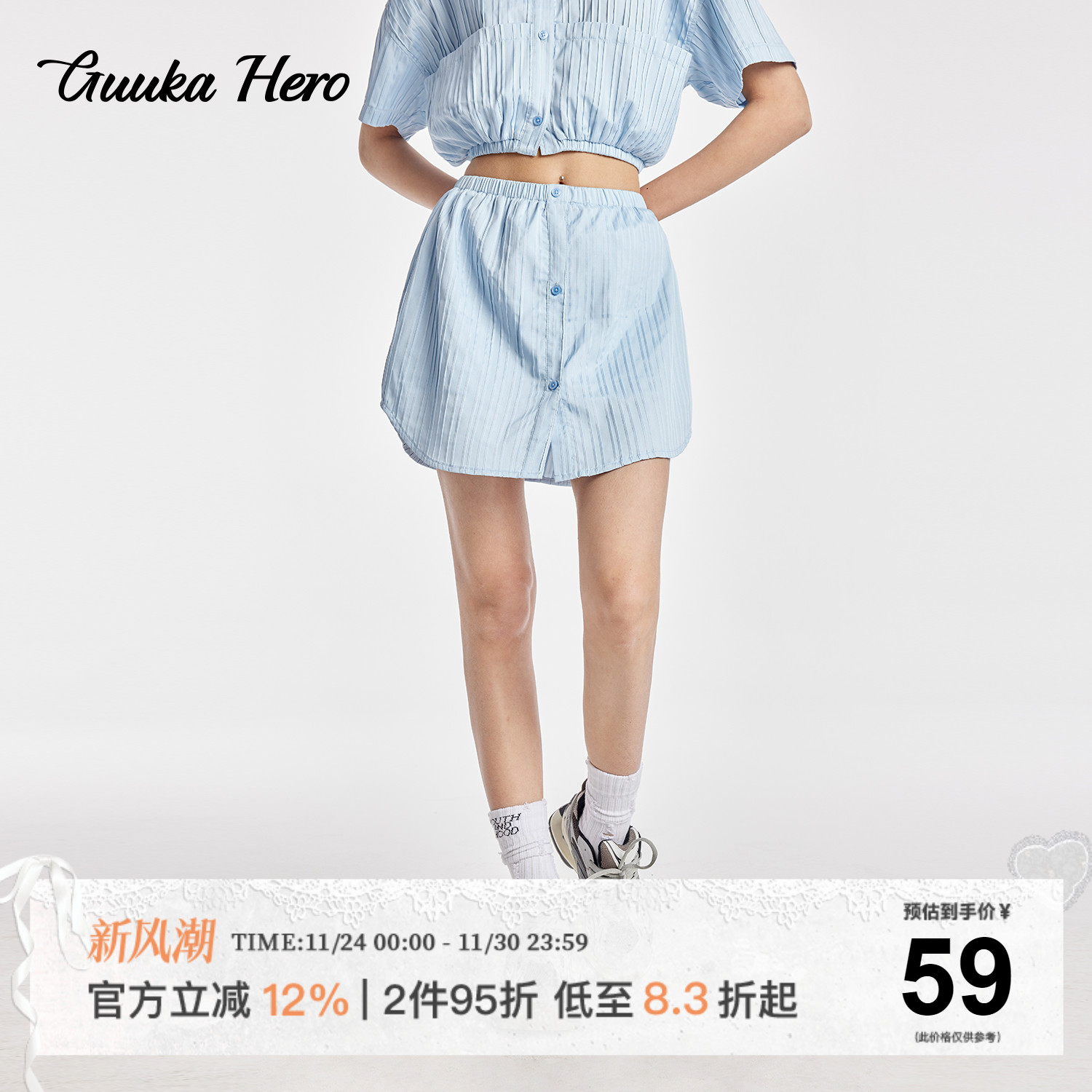 GUUKAHERO肌理条纹半身裙