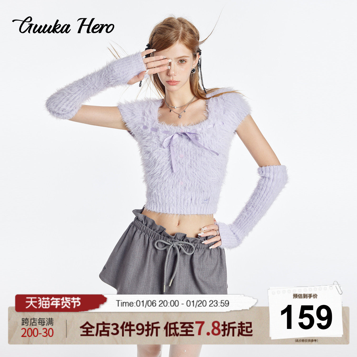 GUUKAHERO浅紫蝴蝶结系带针织毛衣女甜心女团风修身短款上衣+袖套