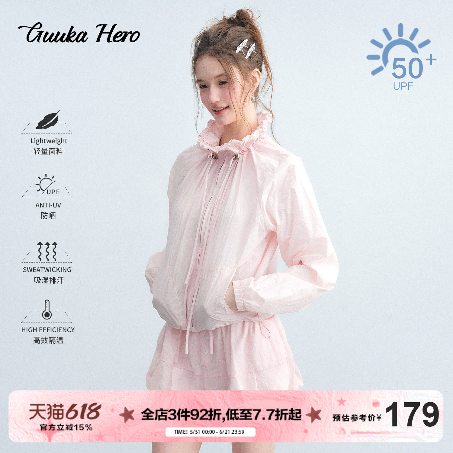 GUUKAHERO粉色花苞短款防晒衣女夏 UPF50+户外轻薄透气皮肤衣外套