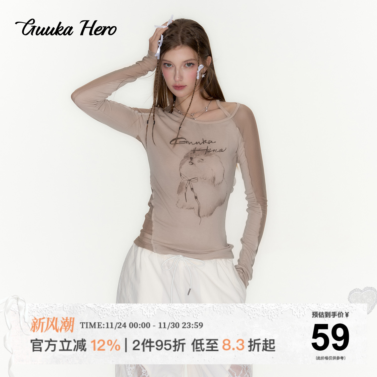 GUUKAHERO性感辣妹网纱长袖T恤