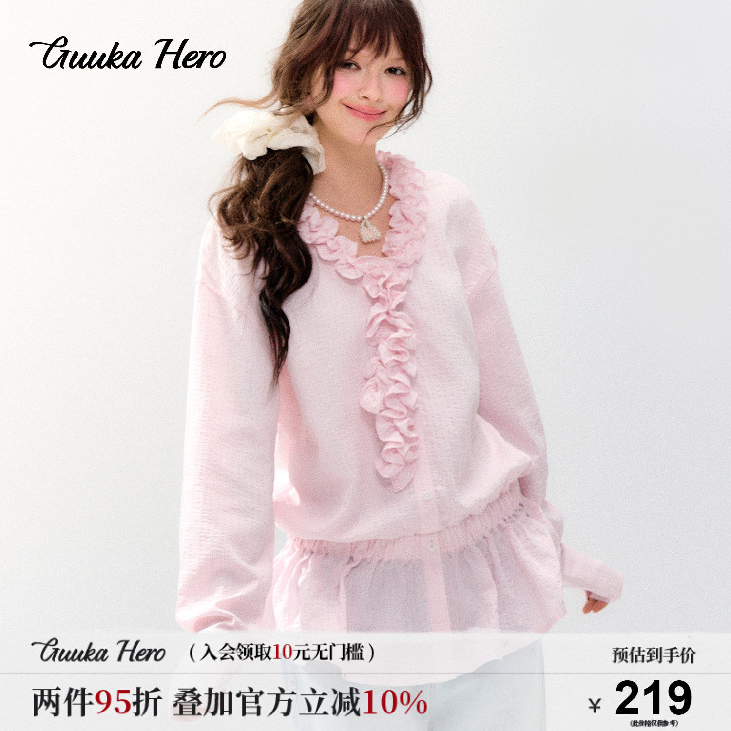 GUUKAHERO粉色木耳花边衬衫女 洪一诺同款法式设计感收腰衬衣上衣