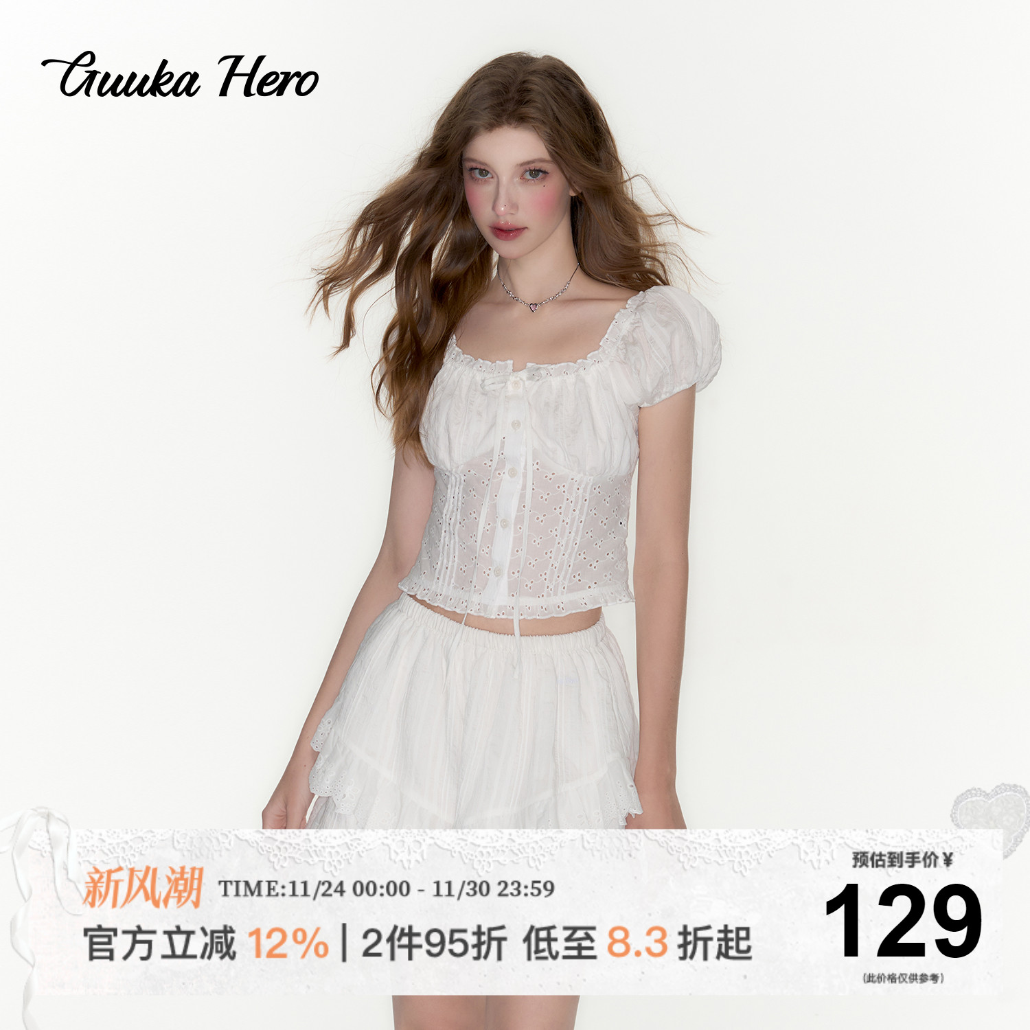 GUUKAHERO镂空方领泡泡袖衬衫