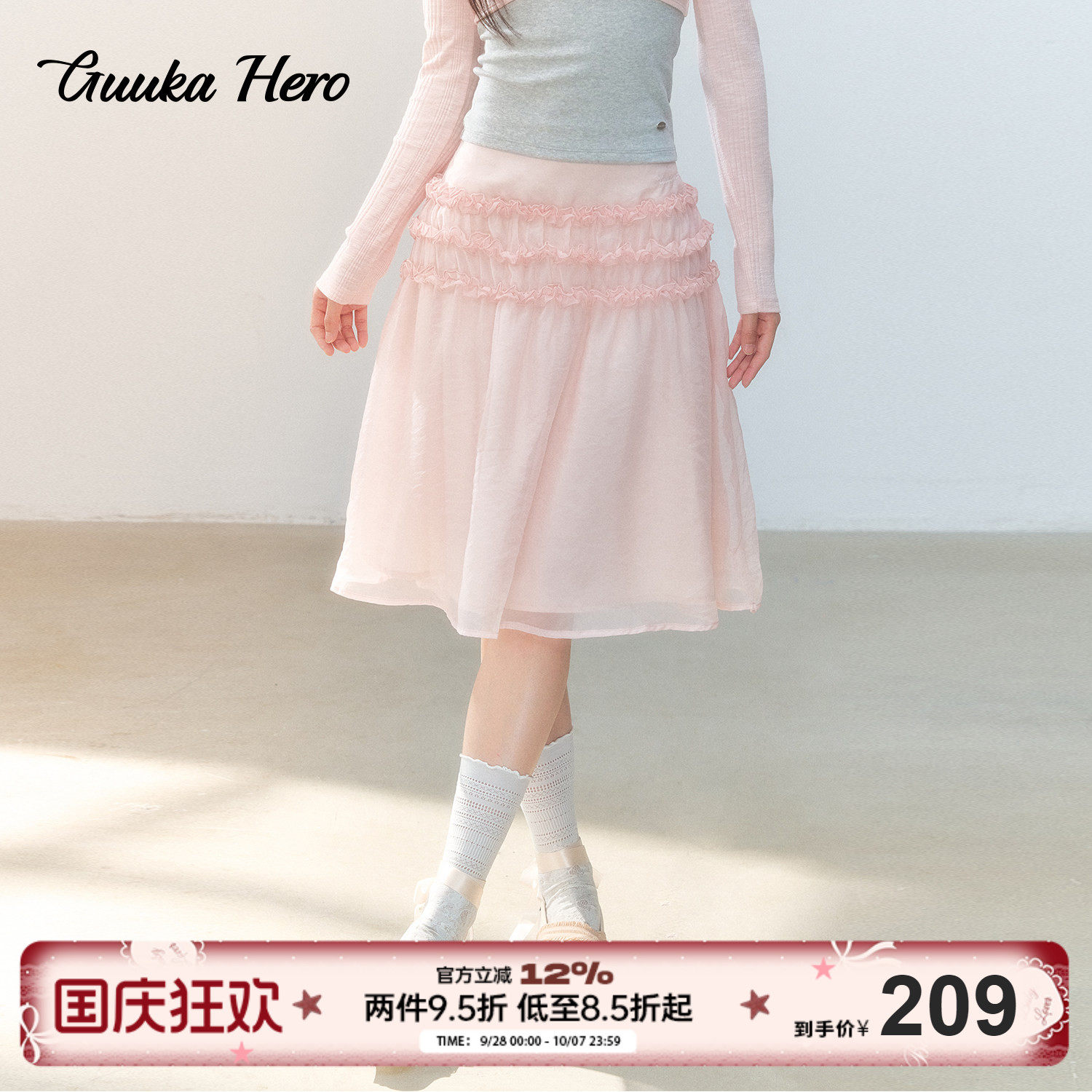 GUUKAHERO粉色木耳花边中裙