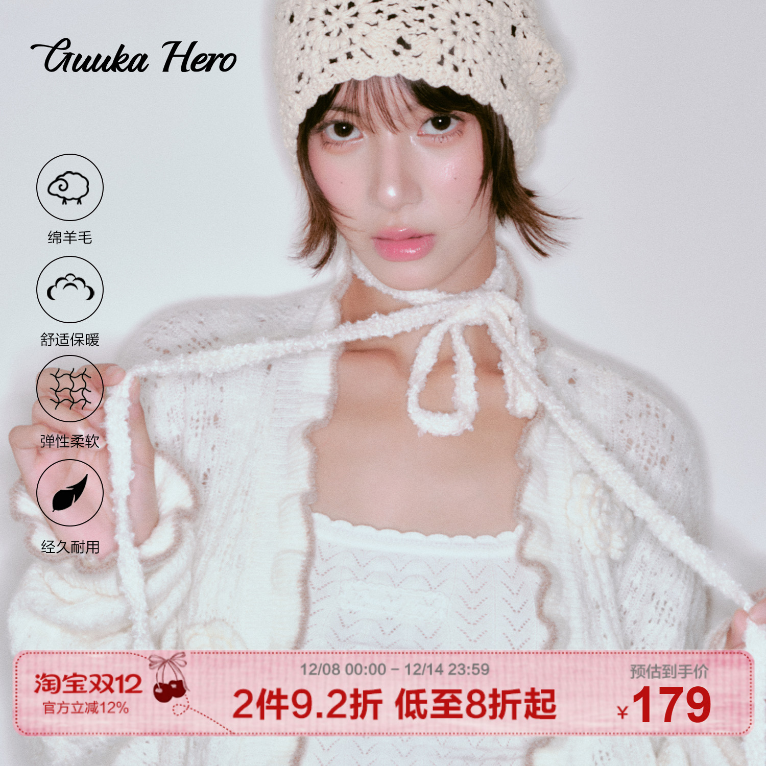 GUUKAHERO韩系米白花边开衫毛衣