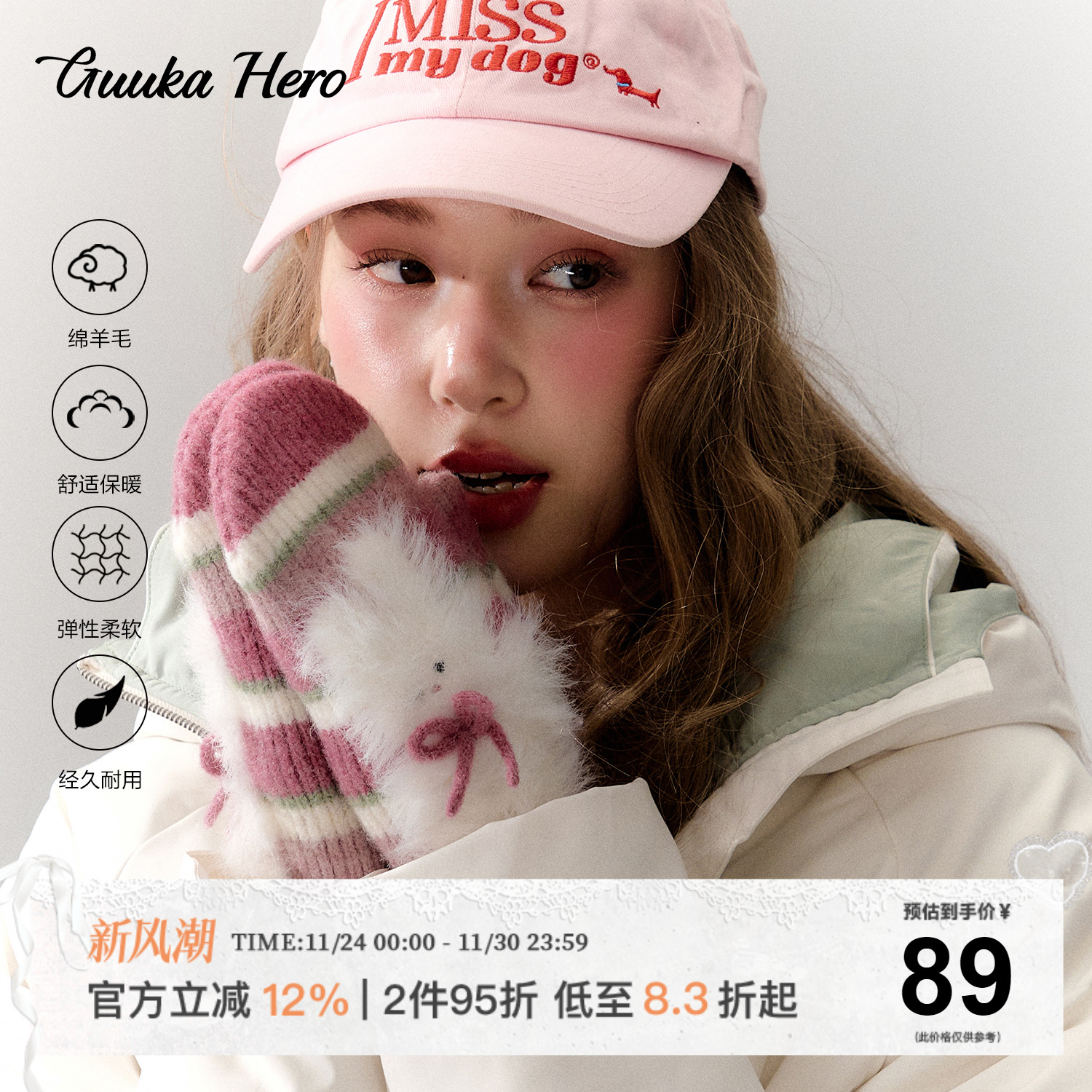 GUUKAHERO韩系立体兔子针织手套