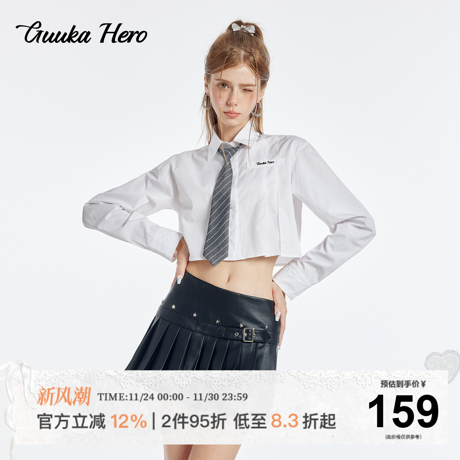 GUUKAHERO白色短款长袖衬衫