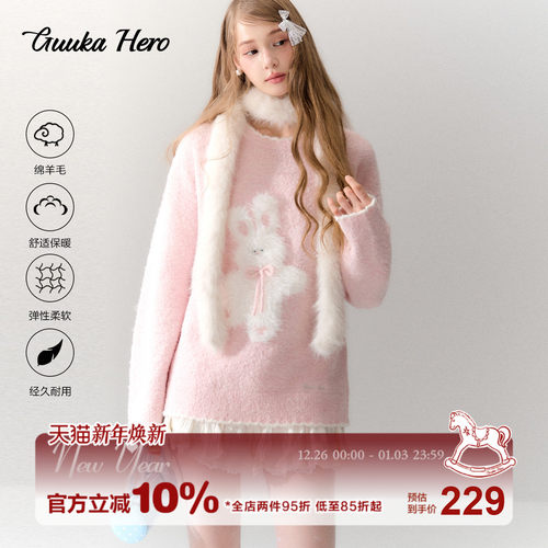 GUUKAHERO圆领温柔甜美花边毛衣