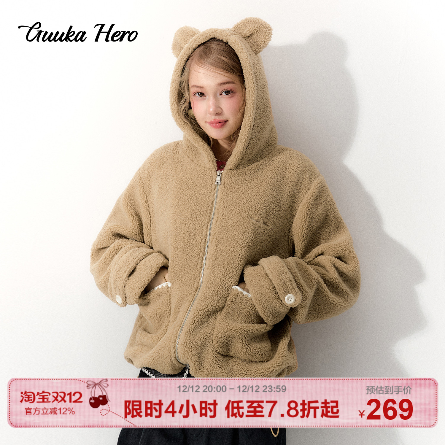 GUUKAHERO小熊连帽羊羔毛外套