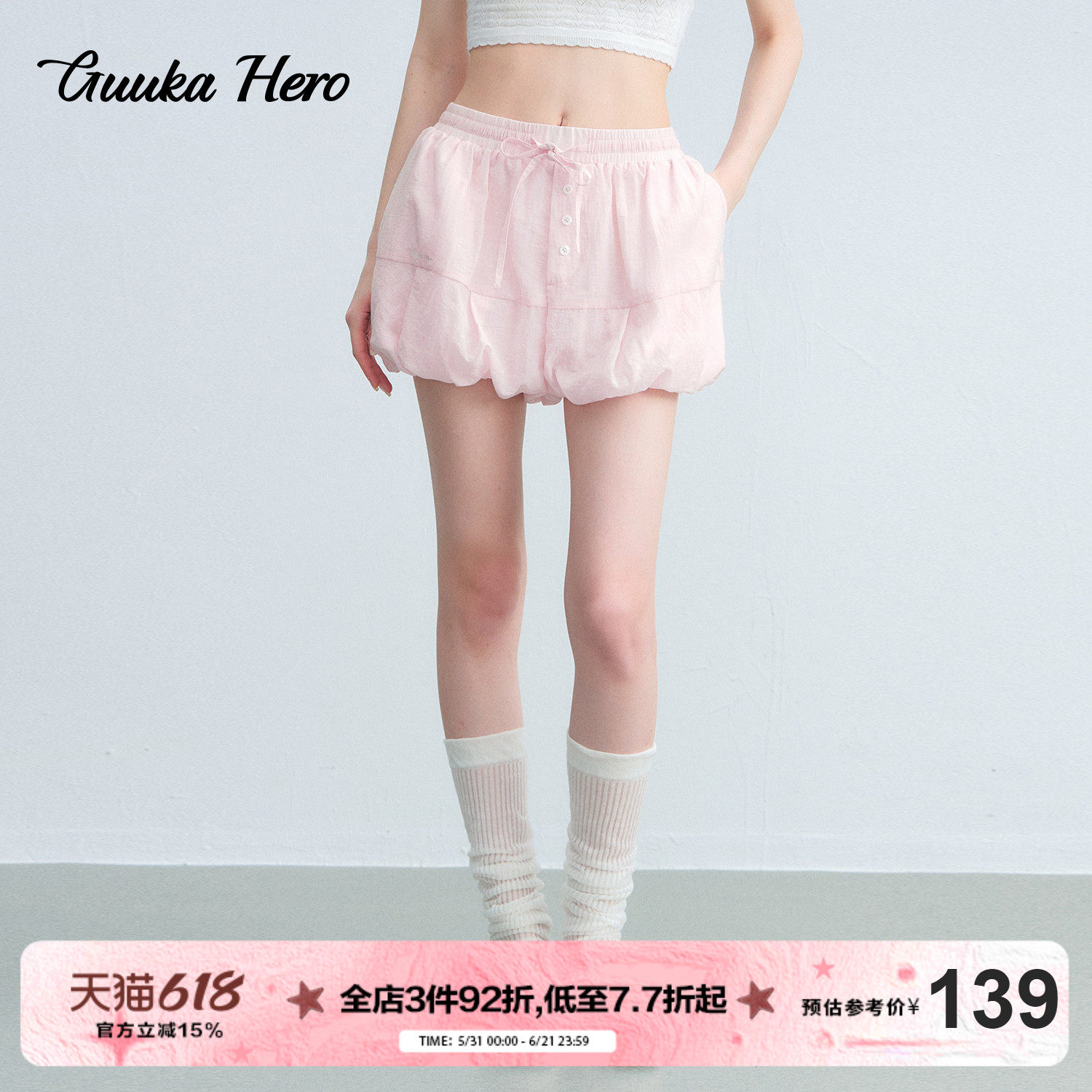 GUUKAHERO粉色少女A字花苞短裤女夏莱赛尔低腰灯笼裤辣妹显瘦裙裤