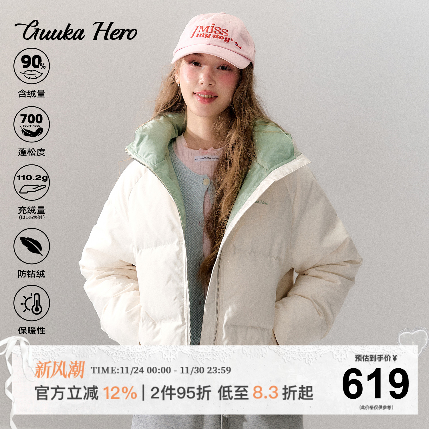 GUUKAHERO撞色短款连帽羽绒服