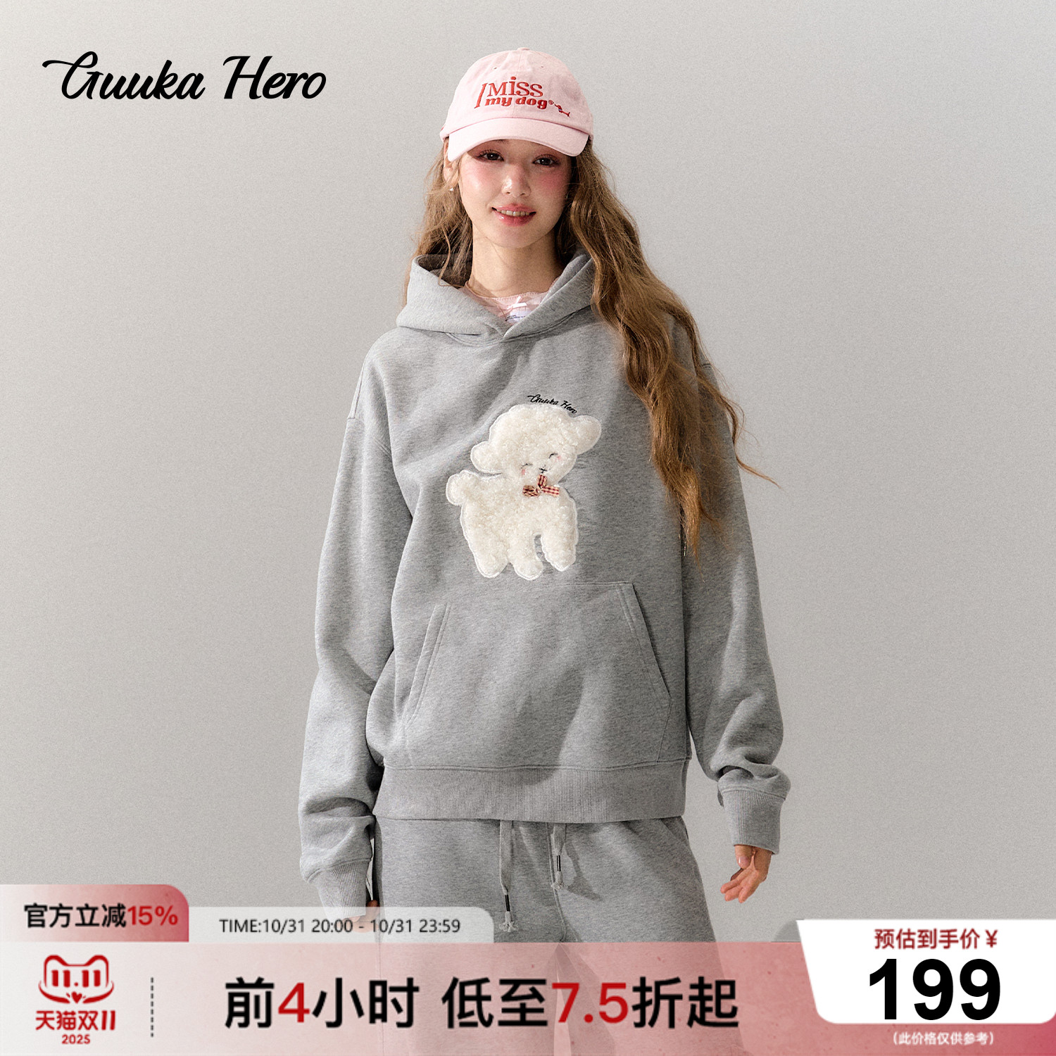 GUUKAHERO灰色休闲加绒落肩连帽卫衣女 可爱小狗慵懒百搭上衣秋冬