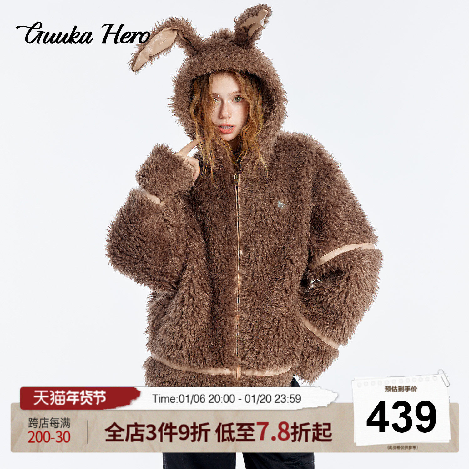 GUUKAHERO可爱兔耳朵毛绒绒外套女 孟子义同款慵懒风加厚保暖棉衣