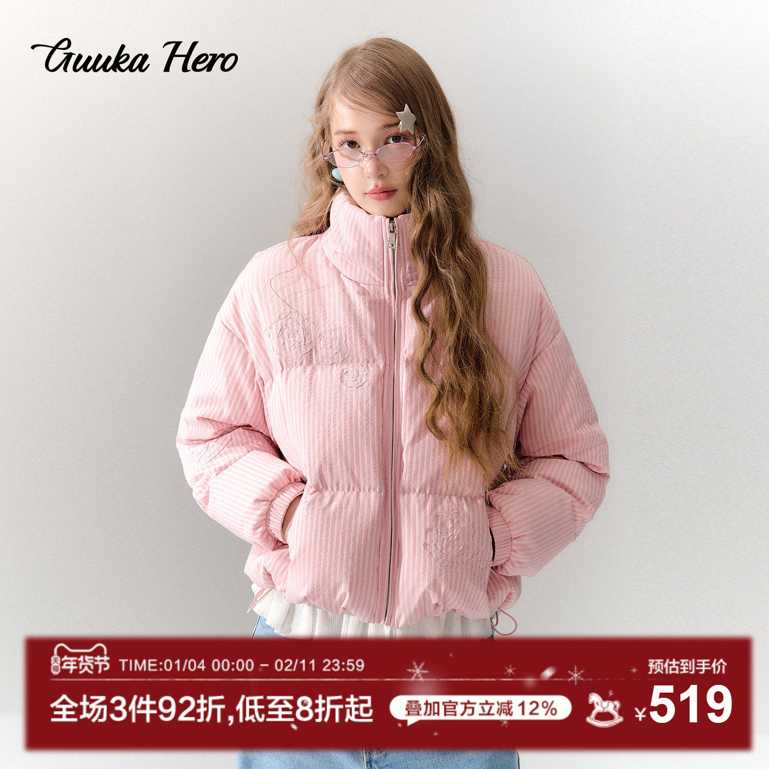 GUUKAHERO粉色条纹立领短款羽绒服女 多巴胺花朵贴布绣面包服外套,女装/女士精品,羽绒服,淘宝优惠券,粉丝福利购,淘宝优惠卷