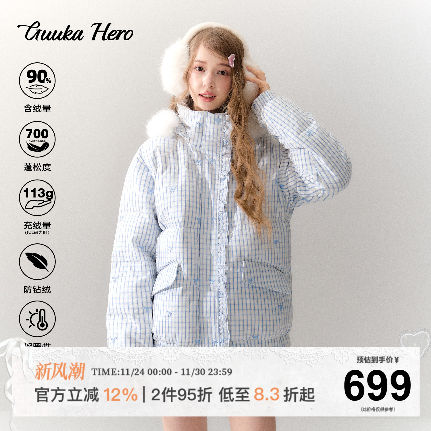 GUUKAHERO奶蓝色格子毛领羽绒服