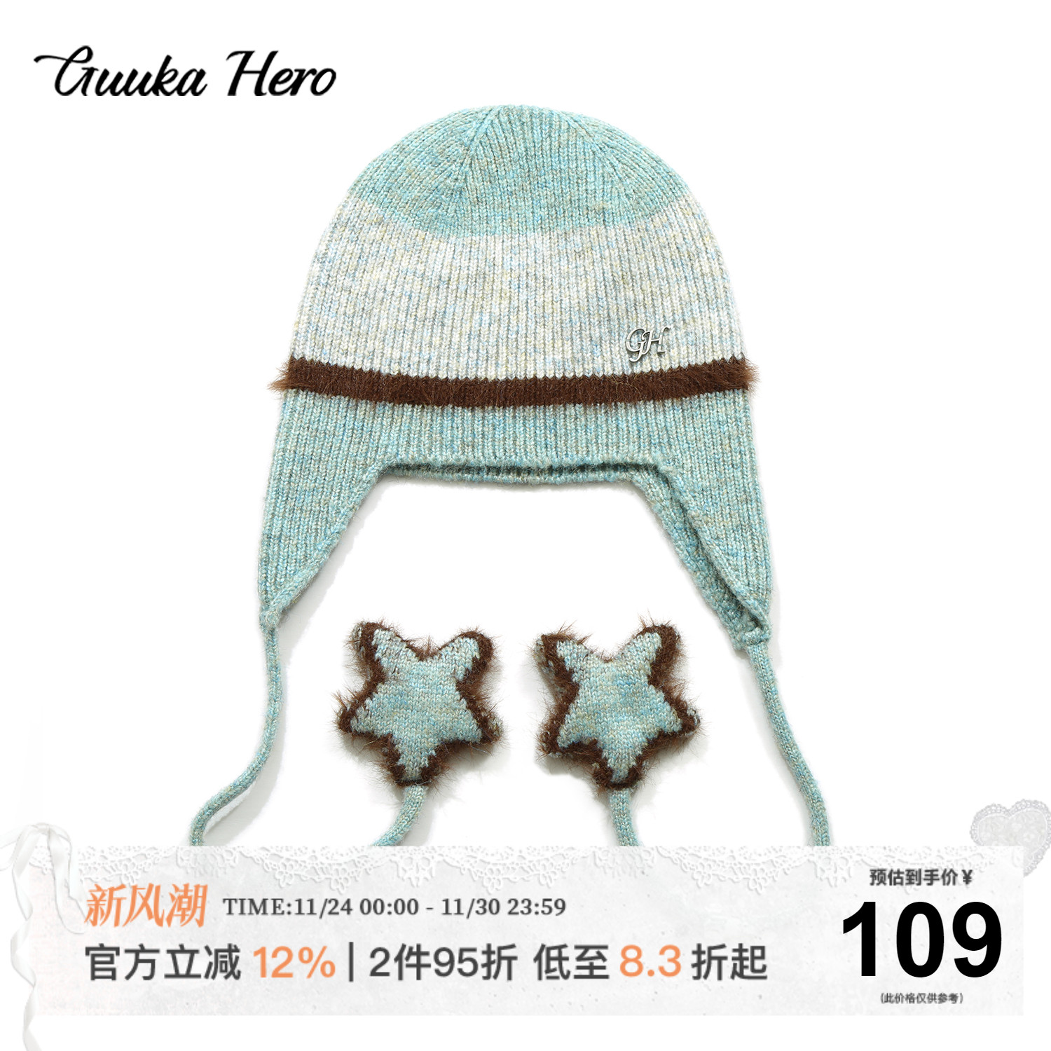 GUUKAHERO可爱护耳保暖毛线帽