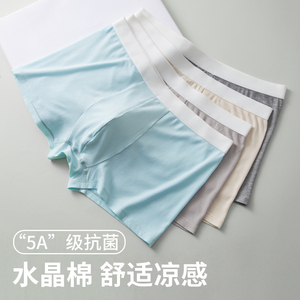 喵形男士内裤纯棉四角裤全棉抗菌一片式剪裁大码透气平脚四角裤