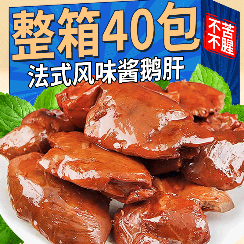 真空小包裝丨夜宵下酒菜