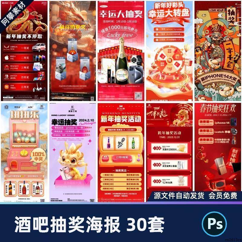 高端创意酒吧夜店球迷有奖竞猜抽奖活动足球海报PSD设计素材模版,商务/设计服务,设计素材/源文件,淘宝优惠券,粉丝福利购,淘宝优惠卷