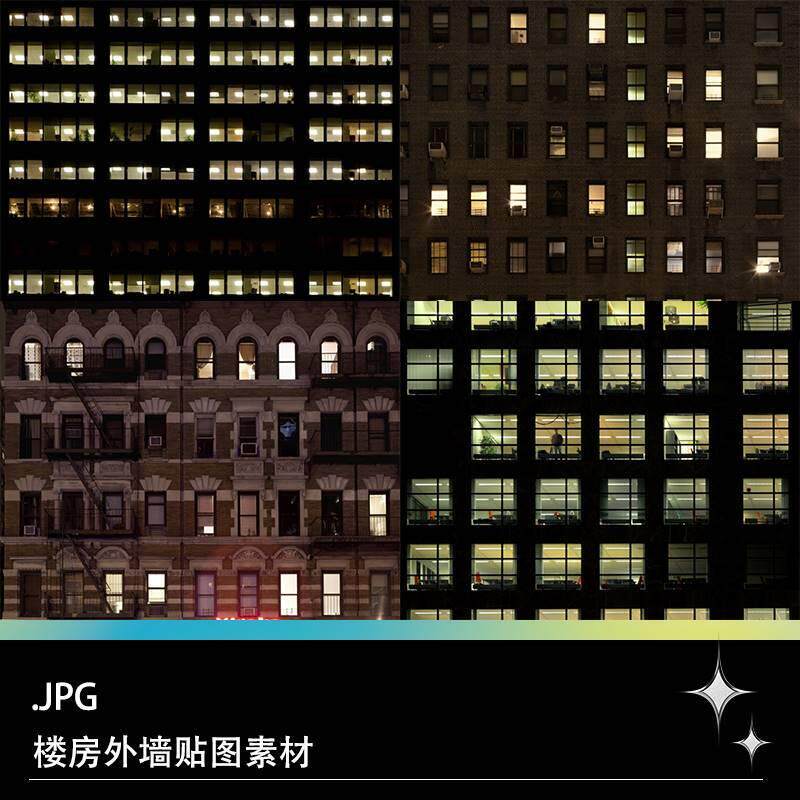 JPG楼房城市高楼建筑夜晚外墙灯光窗户窗子夜景贴图纹理设计素材