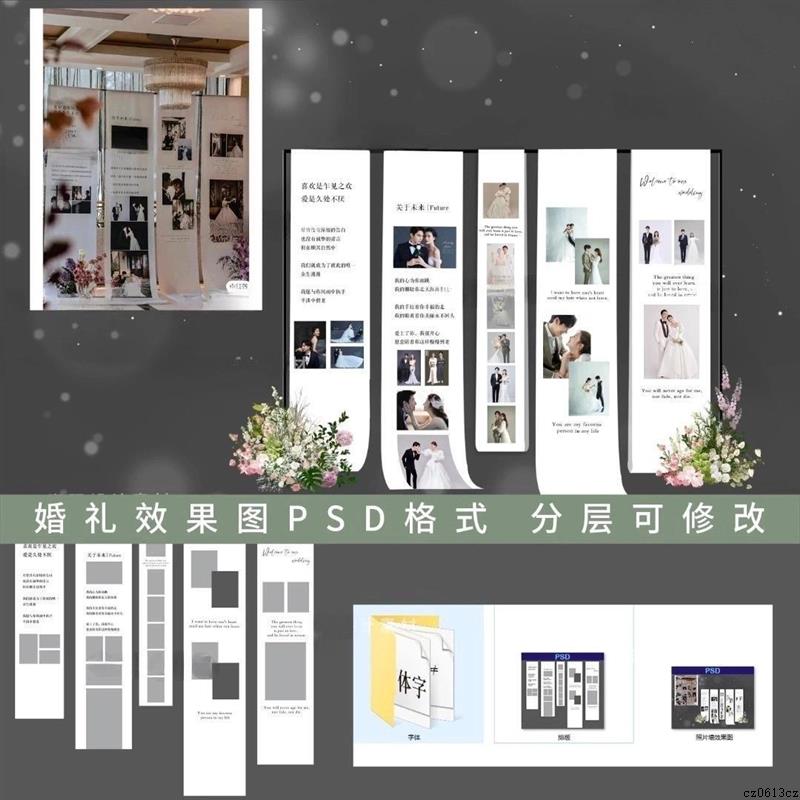 婚礼照片墙设计杂志胶卷婚礼照片墙设计海报风照片展示区设计psd