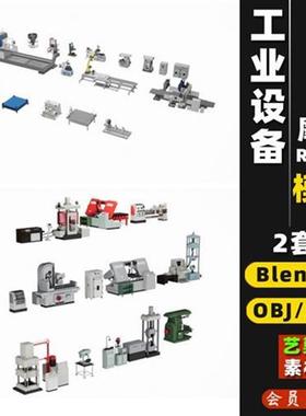 工业数控机床车间制造机械设备Rhino/OBJ/FBX/blender犀牛3D模型