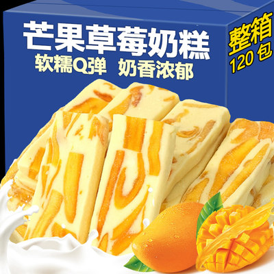 芒果草莓奶糕【0.29元包/起】