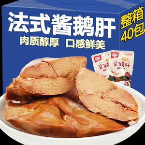 酱鹅肝法式风味开袋即食酱鹅肉熟食卤味夜宵充饥解馋零食小吃整箱