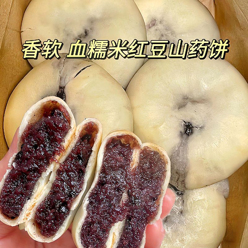 血糯米红豆山药饼【无添加蔗糖】