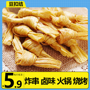 豆扣豆结豆皮夜市烧烤炸串素串火锅卤味散装家商用豆制品干货5斤