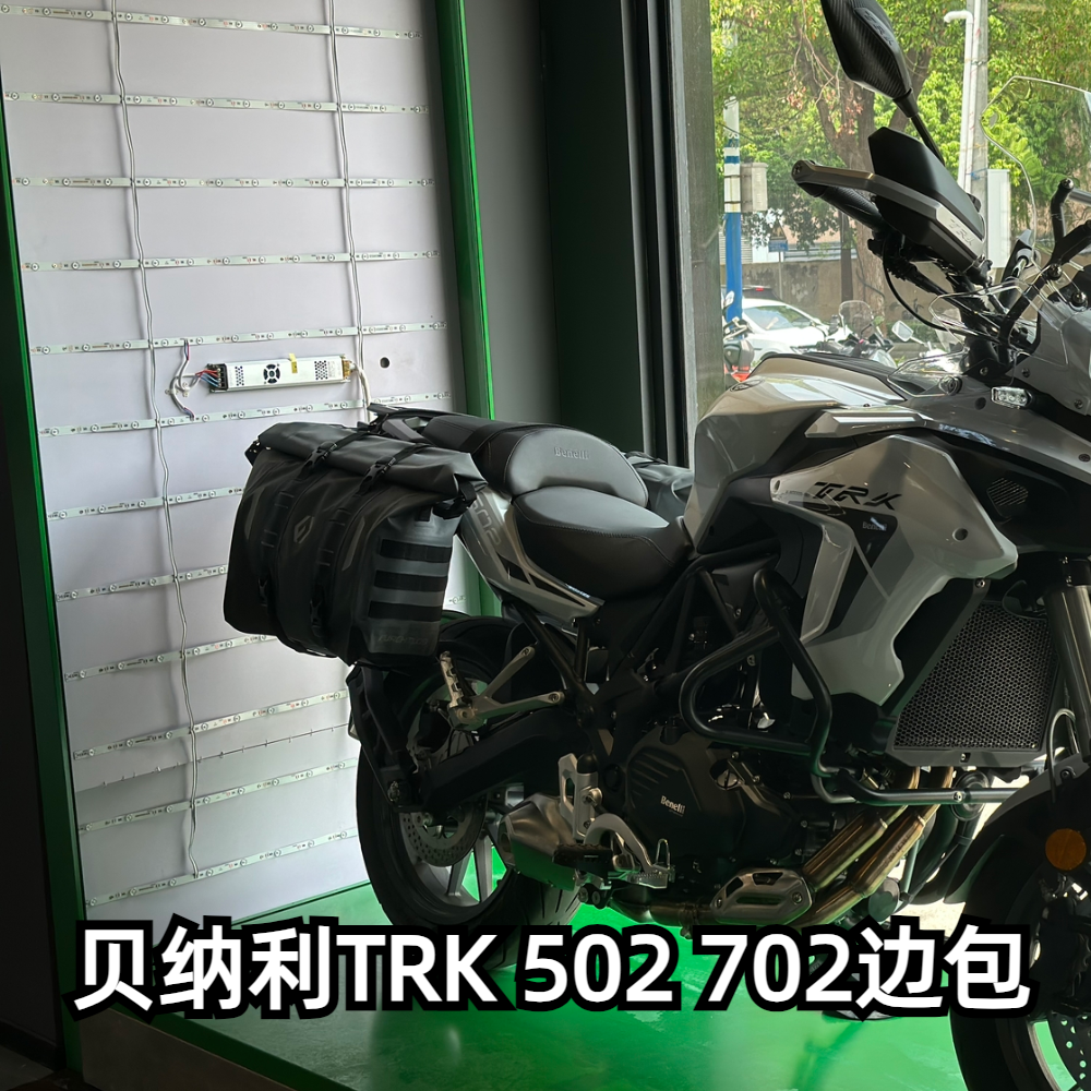 富合乐斯摩旅边包尾包贝纳利金鹏