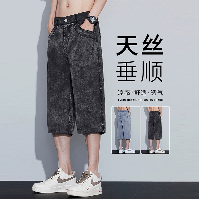 天丝牛仔七分裤男士夏季薄款
