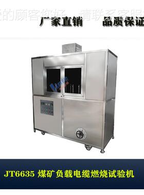 JT6616JT6616 验6KV装交直流高压 痕化试置6000V高压漏电起痕试验