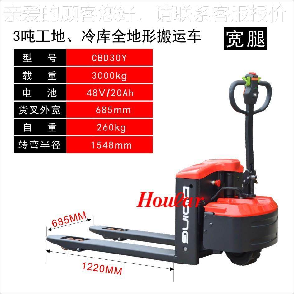吨搬运好CBDY坦克吨0拉工地越野叉车冷库行业搬运车全地形搬运车,搬运/仓储/物流设备,其他起重搬运设备,淘宝优惠券,粉丝福利购,淘宝优惠卷